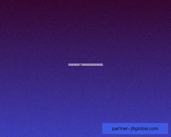 云帆每日免费提供1小时加速器服务畅享极速网络体验 云帆每日免费提供1小时加速器服务畅享极速网络体验